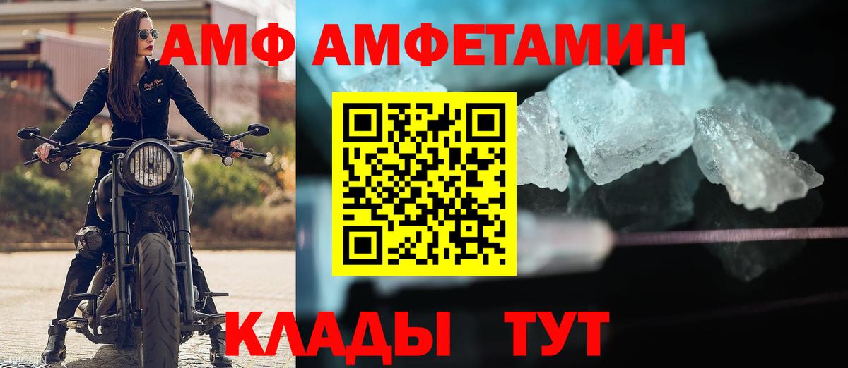 Амфетамин  АМФЕТАМИН  Вход с VPN  Реж  Амфетамин 97% 
