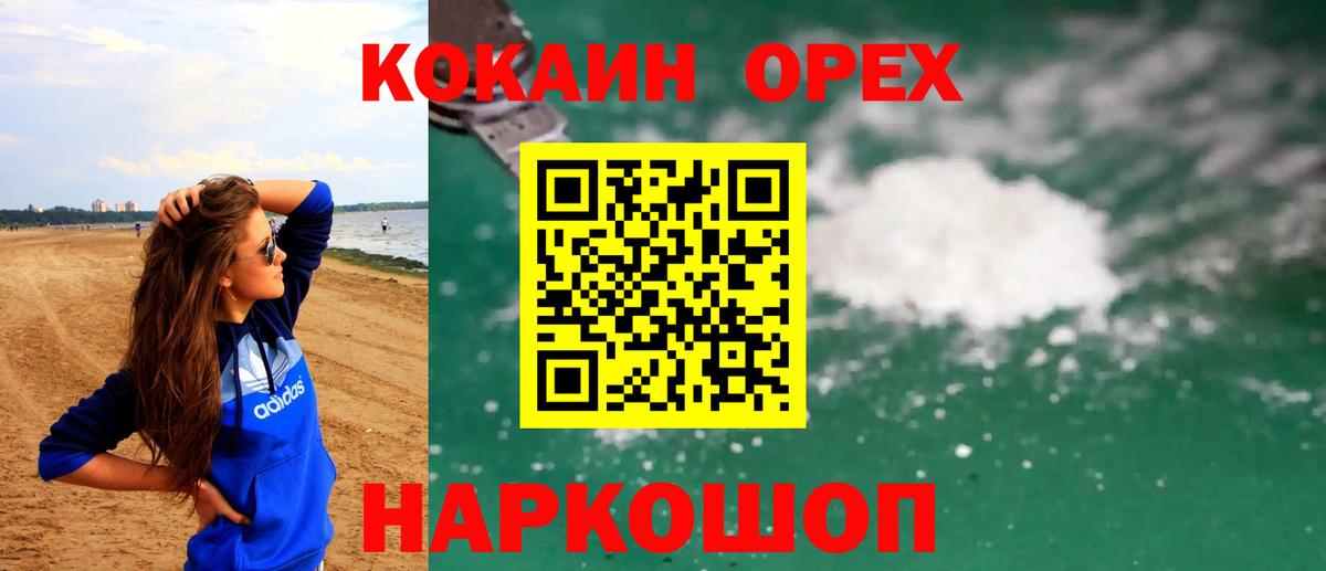 Реж  КОКАИН Перу  Cocaine  COCAIN Перу  Вход с VPN 