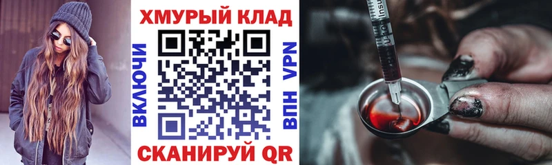mega как войти  магазин  наркотиков  Реж  ГЕРОИН VHQ 