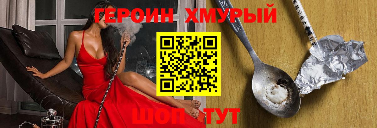 Героин афганец Реж