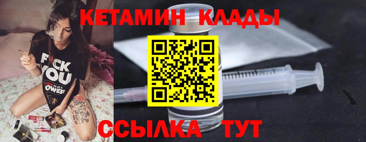 Реж  КЕТАМИН ketamine  Вход с VPN 