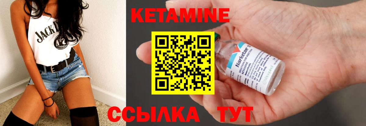 Кетамин ketamine Реж
