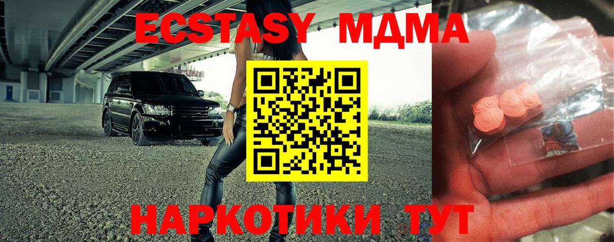 MDMA молли  MDMA crystal  МДМА  Реж  Вход с VPN 