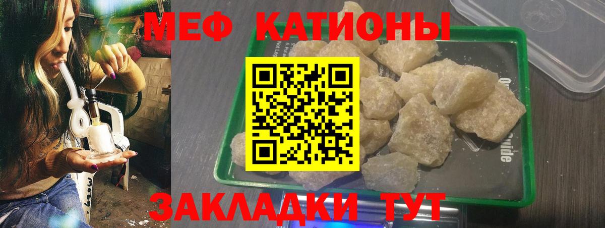 МЕФ мука Реж