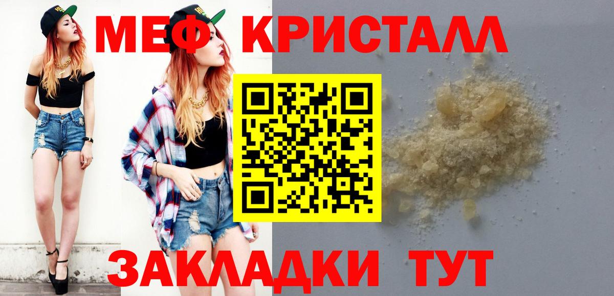 МЕФ  Меф кристаллы  Вход с VPN  дарнет шоп  Мефедрон  Реж  Меф 4 MMC 