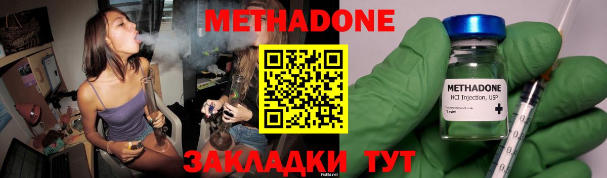 МЕТАДОН белоснежный  МЕТАДОН VHQ  shop какой сайт  Реж  Вход с VPN 