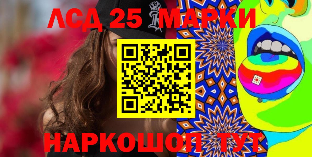 Марки NBOMe  Марки 25I-NBOMe 1,8мг  Вход с VPN  Реж 