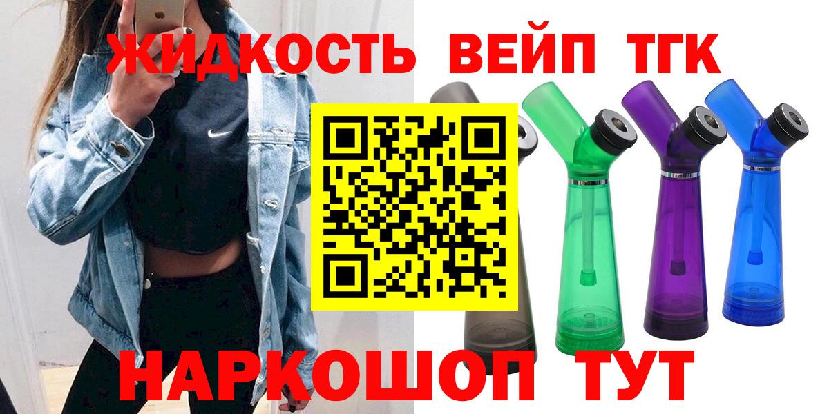 ТГК Wax Реж