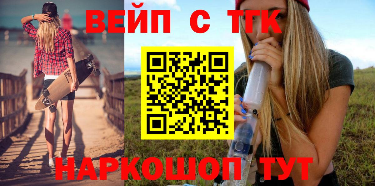 Реж  Дистиллят ТГК гашишное масло  ТГК жижа  Вход с VPN 